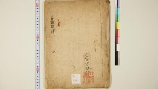 5798 善谑随译 0622020502 1.jpg