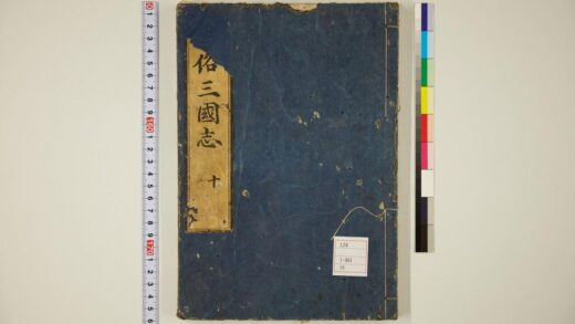 5799 通俗三国志50卷首卷10 0622020508 1.jpg