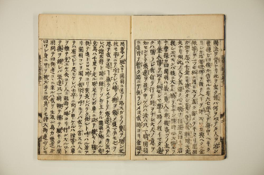 _通俗三国志卷首卷__