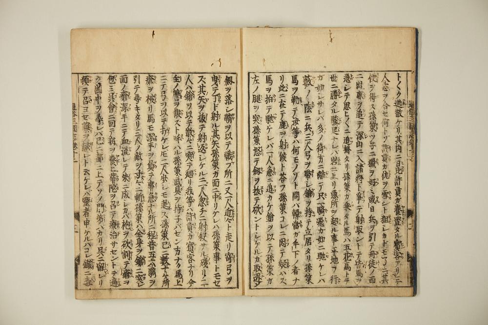 _通俗三国志卷首卷__