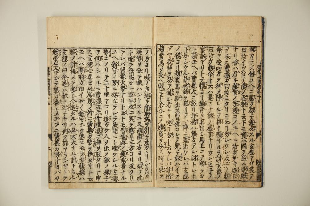 _通俗三国志卷首卷__