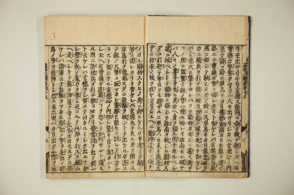 _通俗三国志卷首卷__