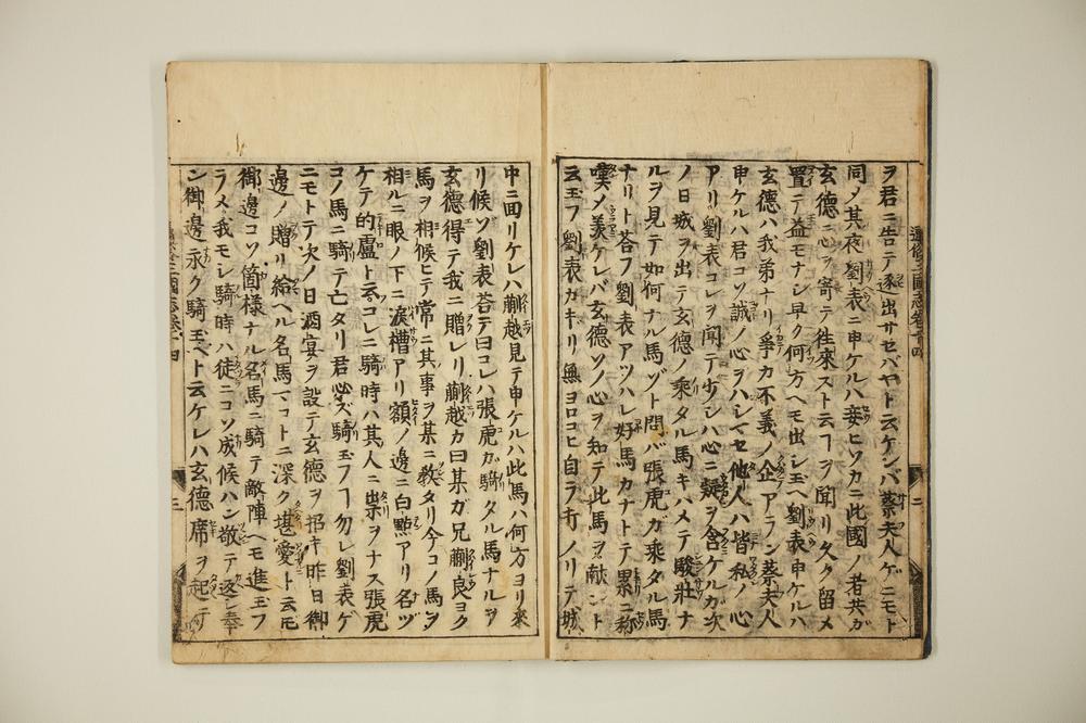 _通俗三国志卷首卷__