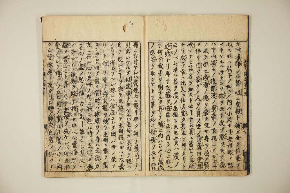 _通俗三国志卷首卷__