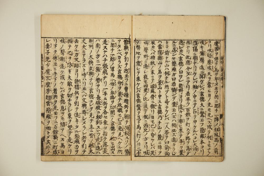 _通俗三国志卷首卷__