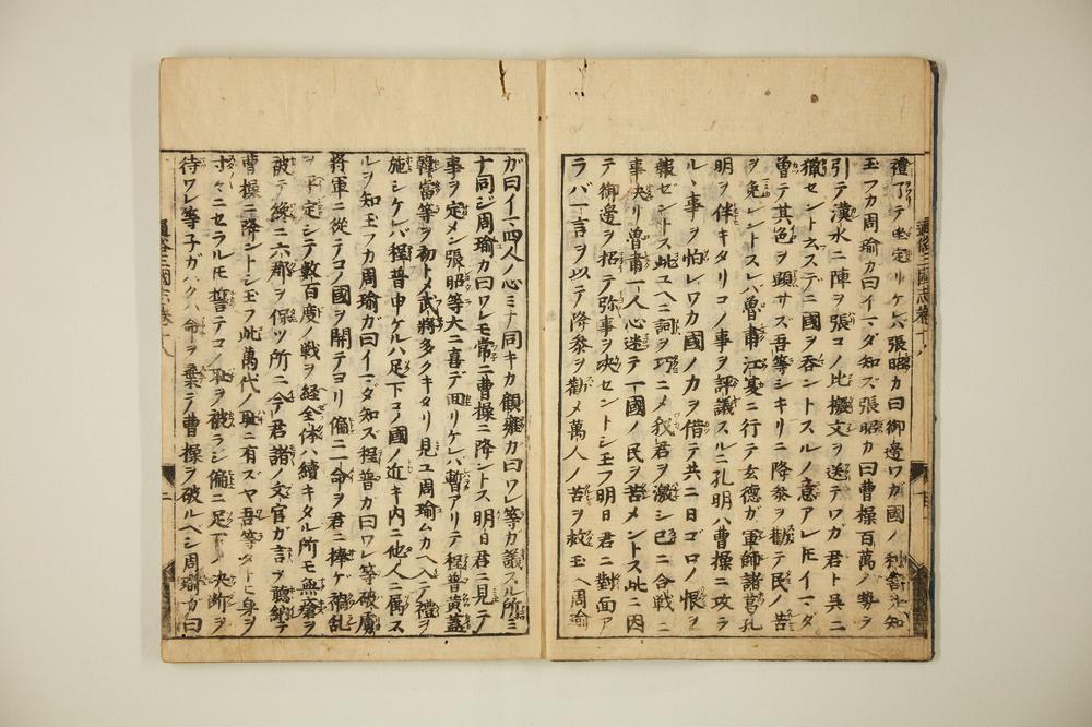 _通俗三国志卷首卷__