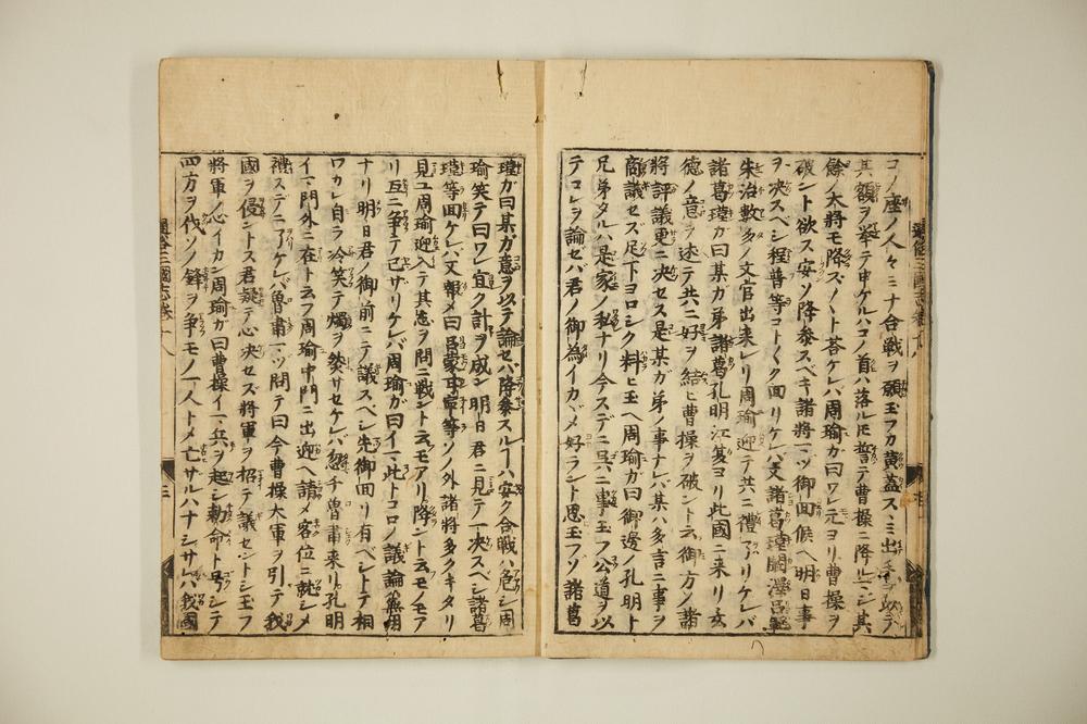 _通俗三国志卷首卷__