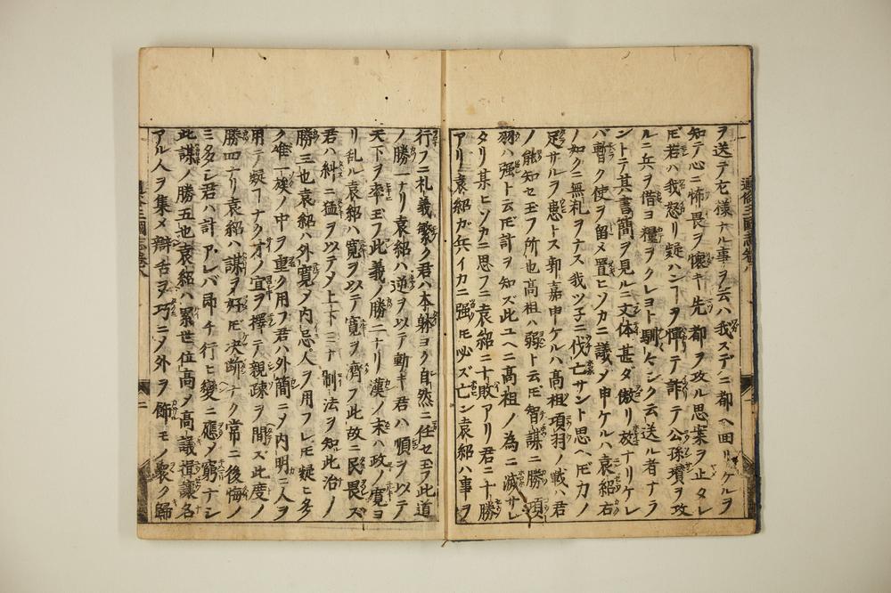 _通俗三国志卷首卷__