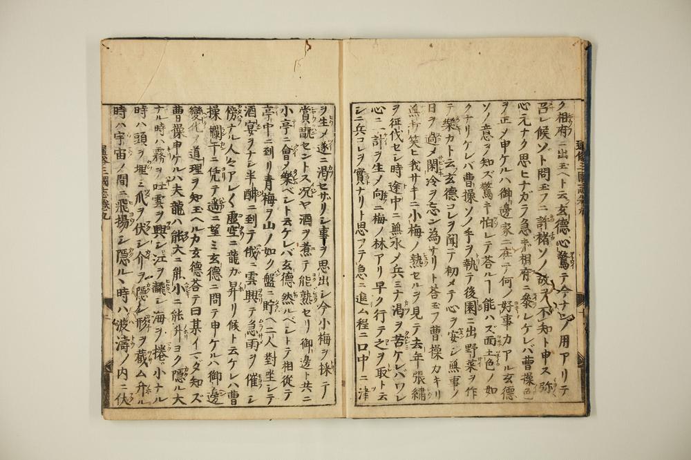 _通俗三国志卷首卷__