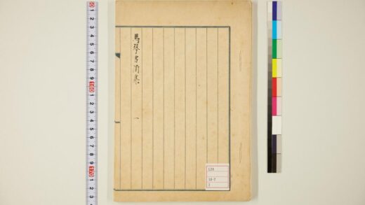 5811 马琴书简集卷1 0622020639 1.jpg