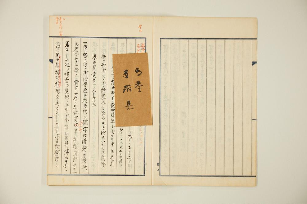 _马琴书简集卷__