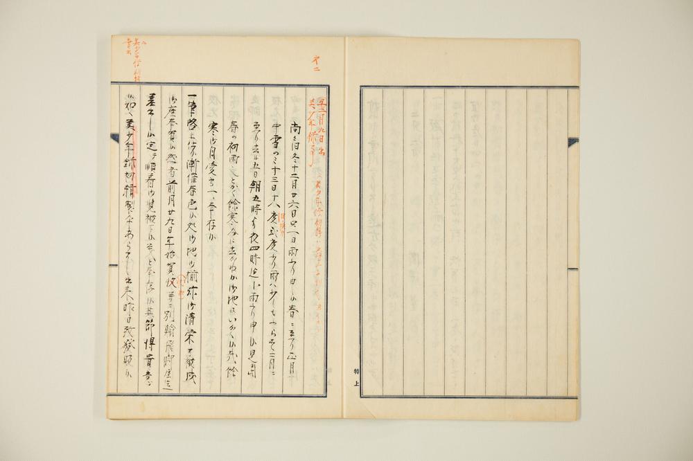 _马琴书简集卷__