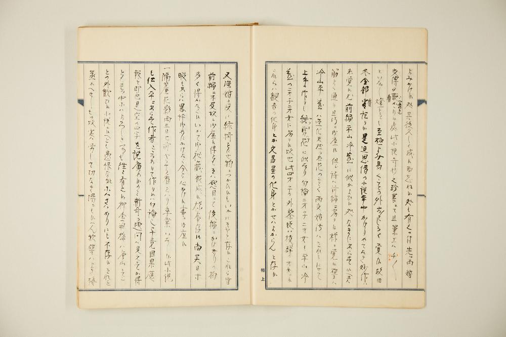 _马琴书简集卷__