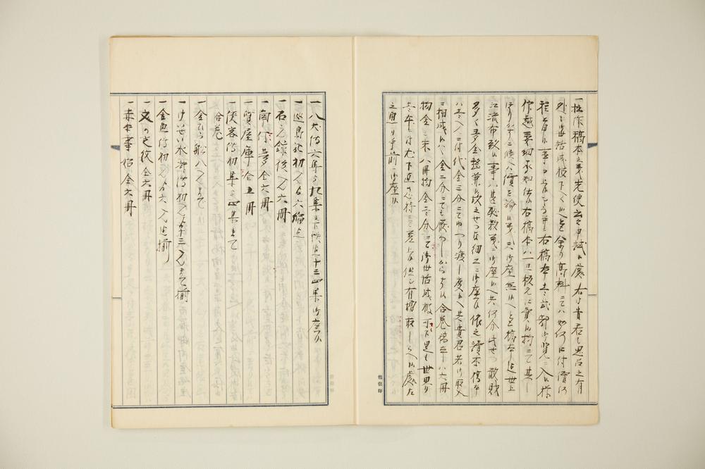 _马琴书简集卷__