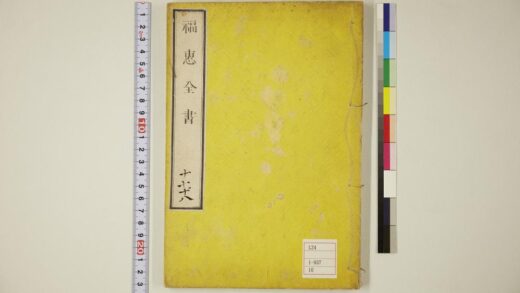 5814 福惠全书32卷 0622020657 1.jpg