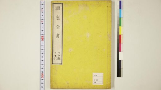 5818 福惠全书32卷 0622020724 1.jpg