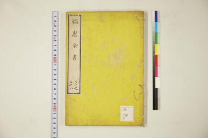 5819 福惠全书32卷 1109153622 1.jpg