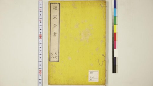 5819 福惠全书32卷 1109153622 1.jpg