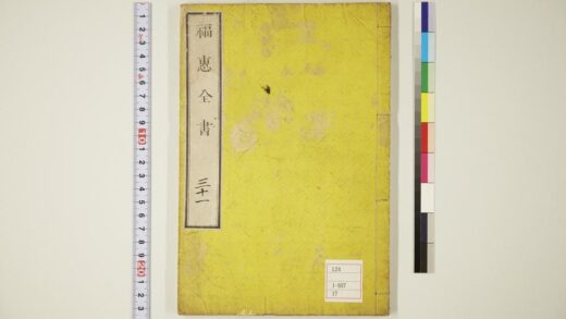 5821 福惠全书32卷 0622020737 1.jpg