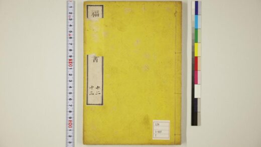 5823 福惠全书32卷 0622020750 1.jpg