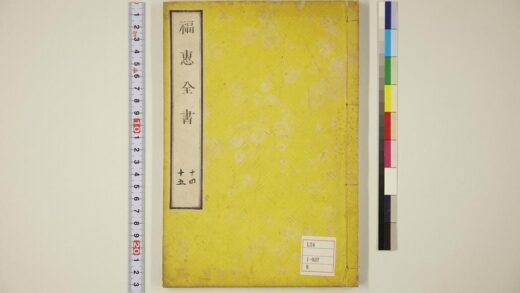 5824 福惠全书32卷 0622020756 1.jpg