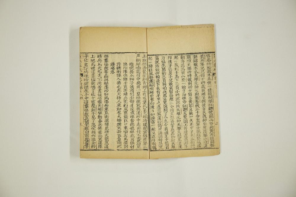 _草木春秋演义卷回__