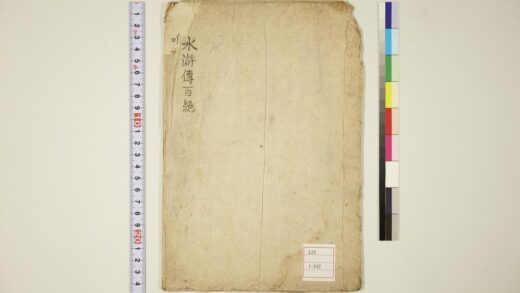 5829 水浒传百绝 0622020830 1.jpg