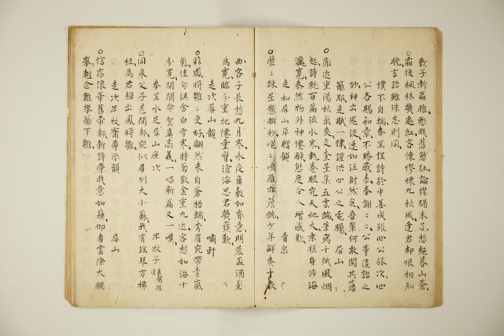 _航海唱酬并笔语__