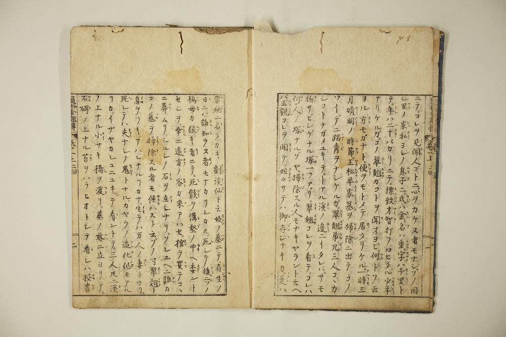 _通俗金翘传卷__