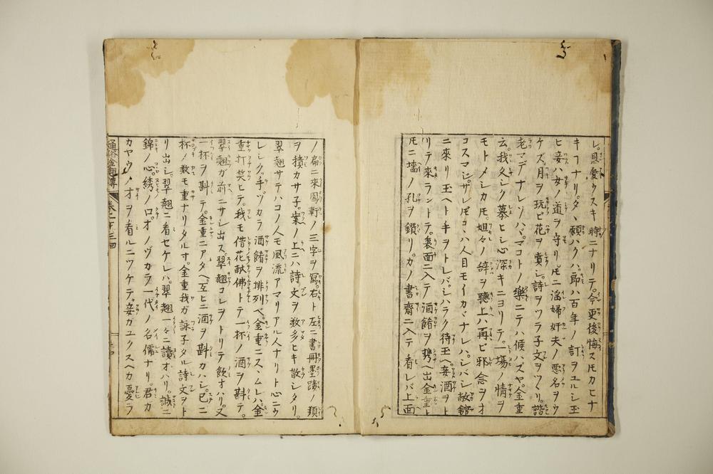 _通俗金翘传卷__