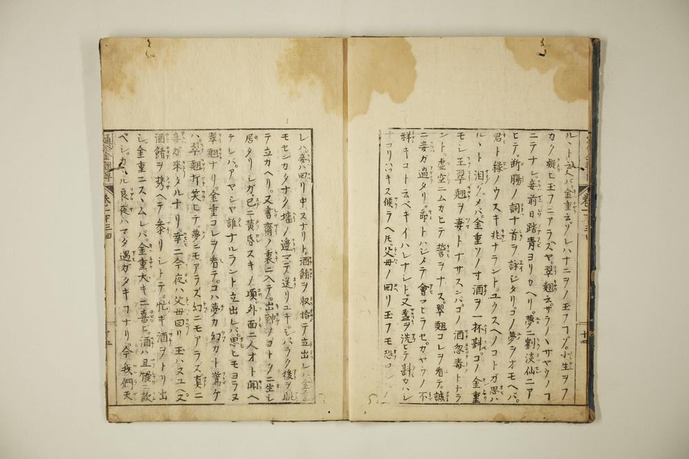 _通俗金翘传卷__