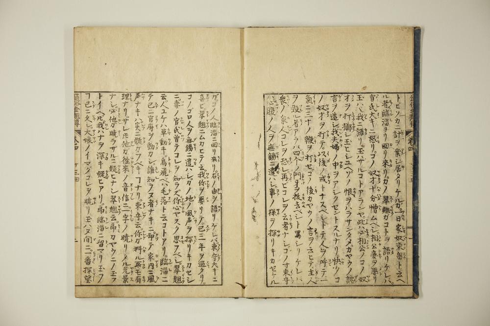 _通俗金翘传卷__