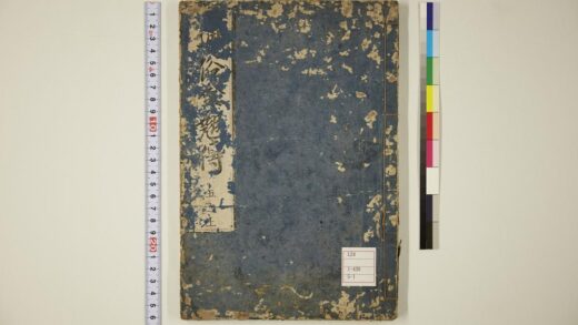 5834 通俗金翘传5卷 0622020902 1.jpg