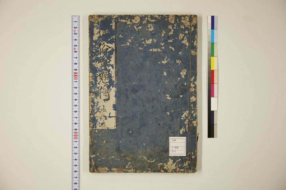 _通俗金翘传卷__