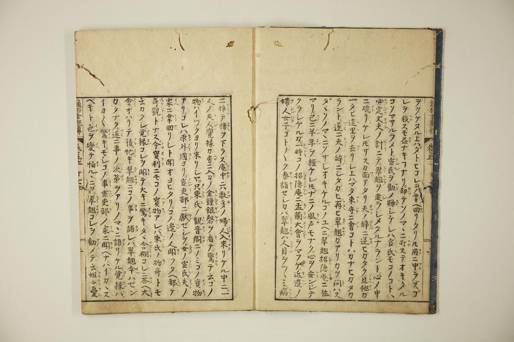 _通俗金翘传卷__