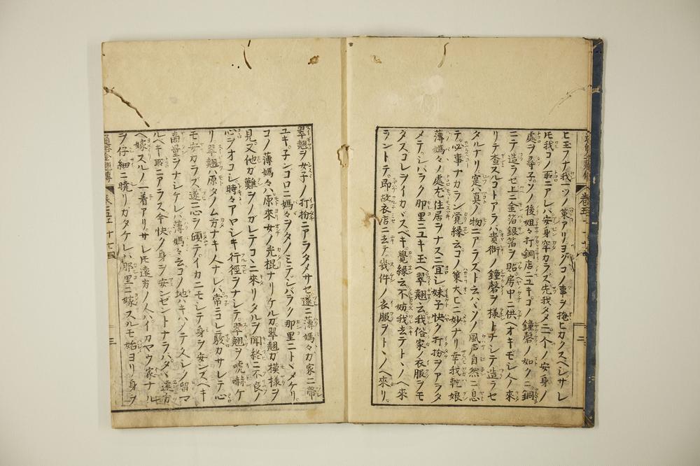 _通俗金翘传卷__