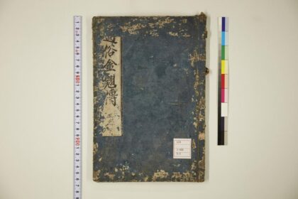 5835 通俗金翘传5卷 0622020909 1.jpg