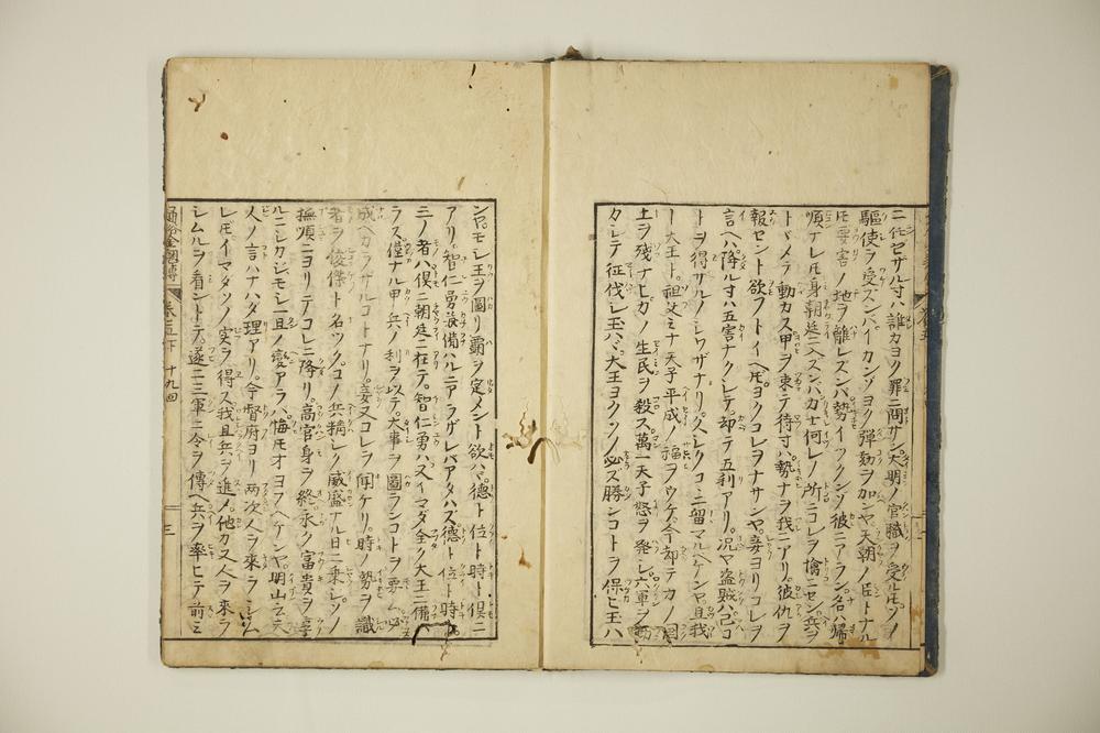 _通俗金翘传卷__