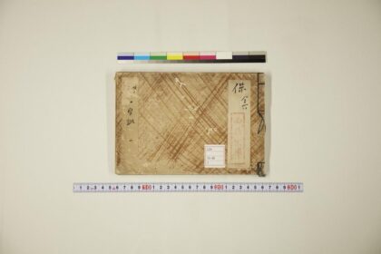 5840 雨森芳洲一字训 0622020942 1.jpg