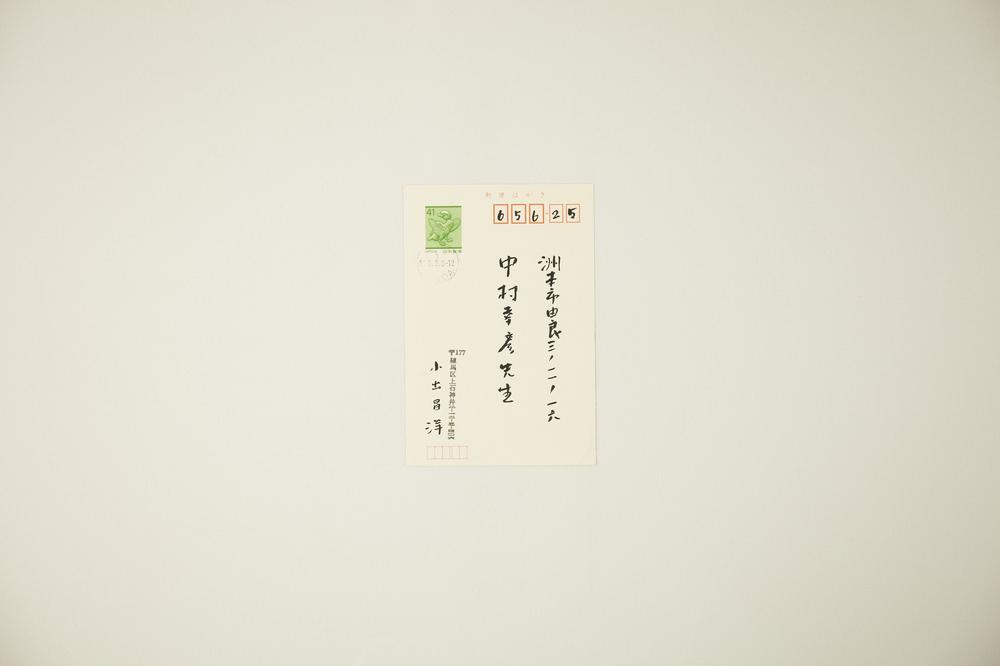 _雨森芳洲一字训__