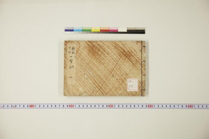 5841 雨森芳洲一字训 0622020947 1.jpg