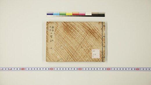 5841 雨森芳洲一字训 0622020947 1.jpg