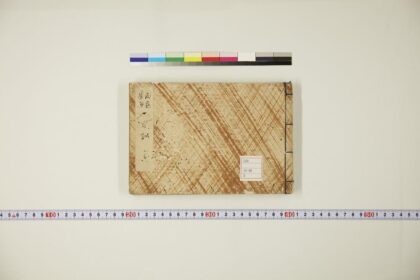 5842 雨森芳洲一字训 0622020953 1.jpg