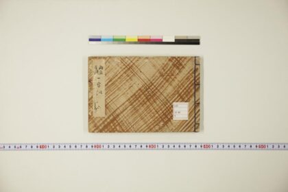 5843 雨森芳洲一字训 0622020958 1.jpg