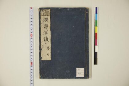 5851 通俗汉楚军谈卷1 1109153749 1.jpg