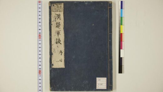 5851 通俗汉楚军谈卷1 1109153749 1.jpg