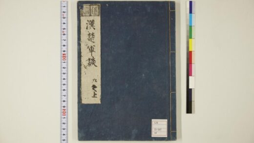 5852 通俗汉楚军谈卷9上 1109153756 1.jpg