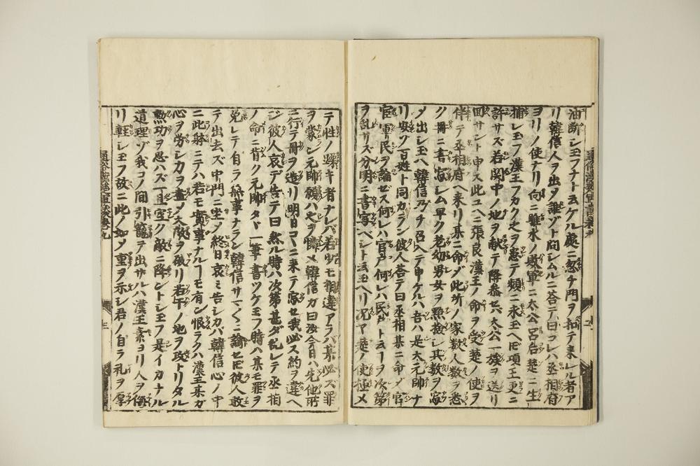 _通俗汉楚军谈卷上__