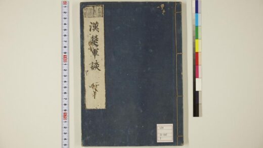 5853 通俗汉楚军谈卷2 1109153804 1.jpg