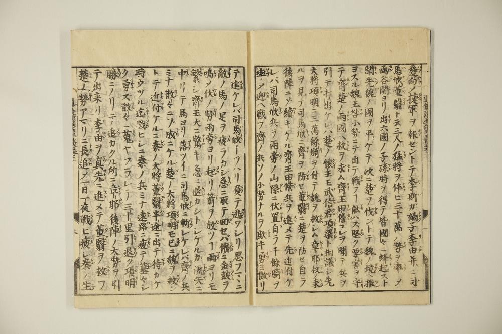 _通俗汉楚军谈卷__